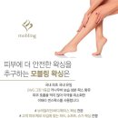 모블링왁싱 이미지