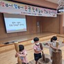 온골유치원 이미지