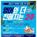 2WAY어학원투웨이