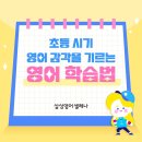 스터디코어수학영어학원
