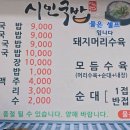 무등산국밥 이미지