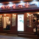 새마을로2길-6 이미지