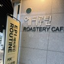 에피루틴 이미지