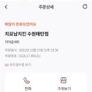 치요남치킨수원매탄점 이미지