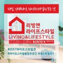 마이리빙홈 네이버블로그