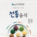 맛50년 헛제사밥 이미지