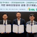 유일바이오텍 전자신문