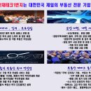 [강서권 부동산 투자 추천 정보]'일자리' 들어오는 강서, 서울 서부권 랜드마크 노리나?(부동산투자세미나 & 무료상담) 이미지