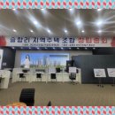 동일1차아파트경로당 이미지