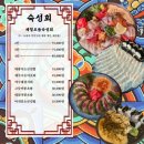 제일약방 | 용산 이자카야 용리단길 숙성회 맛집 바다약방 용산점 메뉴 저녁 방문 후기