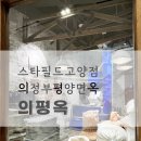 의평 이미지