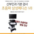이해와공감 산부인과의원 | 논현산부인과 초음파 보험 가능한지 여부