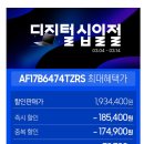 삼성 Q9000 멀티형 에어컨 할인 공기청정기 사은품 1,495,400원 이미지