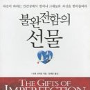 불완전