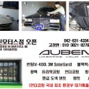 아우벤 - 포항시 북구 양덕로6번길 40 | 아우벤