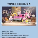 현대카랜드 | [현대N페스티벌, 용인스피드웨이] 자동차 좋아하는...무료 카레이싱 서킷 방문후기, 아이들이 즐길 수...