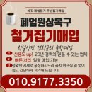 성남떡방앗간 - 성남시 수정구 수정남로20번길 13-1 | 성남떡방앗간
