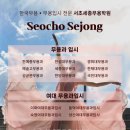 한국무용(진주검무.향발무) | 국가무형유산 진주검무 강습회 후기[무용입시전문학원 서초세종무용학원]_서울, 강남, 방배, 대치, 서초...