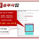 승부사 투자클럽 이미지