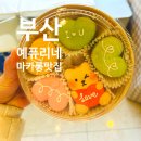 예퓨리네 이미지