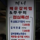 끼니 매운갈비찜 네이버블로그
