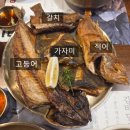 부산예빛학교 | 부산 기장 일광 김바당 ㅣ 생선구이 한상 구성/가격/맛 솔직 후기