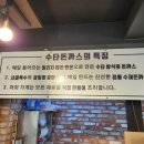 수타돈가스짬뽕전문점