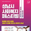 제25회 사회복지의 날 기념행사 이미지