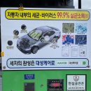 워시존 하남EV센터 이미지