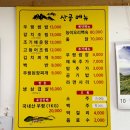산골우렁쌈밥