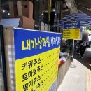내가산과일 - 횡성군 앞들서로19번길 10 | 내가산과일