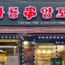 향자네 화룡꼬치
