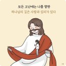 살아있는 모든 것들은 아름답습니다. 이미지