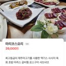 마리조아 | 제주도 말고기 맛집 '마리조아' 첫 말고기 솔직 후기 비린내, 잡내