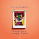 양학초등학교 | [포항 자이애서턴] 아동미술 홈스쿨 오픈! 선착순 사전 등록 이벤트 진행 중🎨 오픈 축하해 주세요...