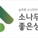 좋은상조