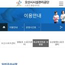 오산시 세교복지타운 수영장 이미지