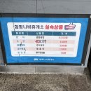 함평나비주유소 화장실 이미지