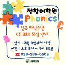 정함어학원