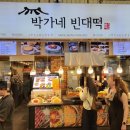 박가네빈대떡 2호점 이미지