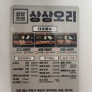 상상오리송탄점 이미지