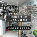 악어샵 | [나트랑 여행] 크록스 성지 '악어샵' 득템 후기