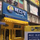 빽다방 일산라페스타점 네이버블로그