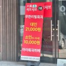 초원샤브샤브뷔페 | 울산 훠궈 무한리필 초원샤브샤브&amp;훠궈 방문후기 – 홍탕 청탕 반반육수 먹어봤어요