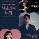 제8회 제주국제실내악페스티벌 이미지