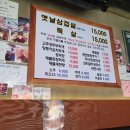 1974옛날삼겹살 이미지