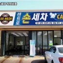 바른손세차 네이버블로그