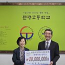 원광고등학교 이미지