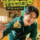 송송푸드 이미지