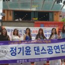 문화공연단(댄스스포츠) 이미지